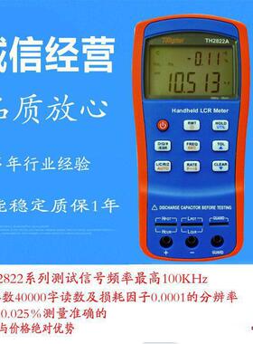 常州同惠TH2822A/C/D/E/M手持式LCR数字电桥电容电阻电感