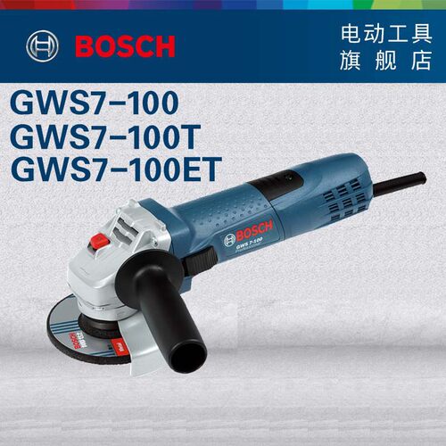 博世BOSCH角磨机720W手砂轮角向磨光机GWS7-100/ET手磨机切割机