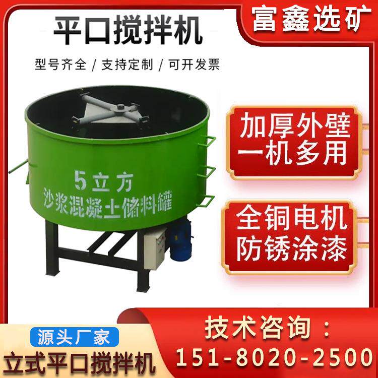 水泥罐浆器朝天锅立式平口搅拌机混凝土储料罐细石砂浆混料机