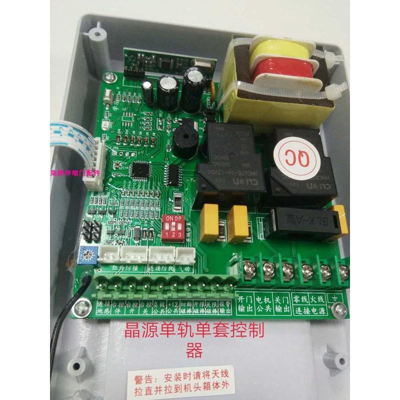 电动伸缩门配件 晶源发射器 遥控器有 轨控制器 厂家价格  正品