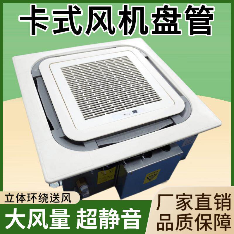 嵌入卡式风机盘管吊顶中央机组水空调冷暖两用四八面出送风天花机