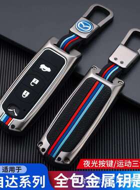 适用于马自达汽车钥匙套cx4包cx5昂克赛拉3阿特兹6睿翼7扣cx9壳