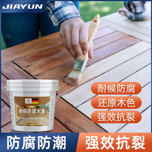 木蜡油实木透明色清漆桐油木用防水防腐木腊油水性木器漆户外油漆