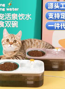 小花自动双碗饮水机饮水器电动高颜值猫食具水具宠物智能喂养设备