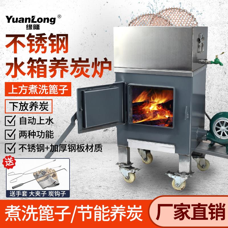 养碳炉商用加厚耐烧隔热养炭炉烧烤烤肉店专用点碳机木炭点炭炉
