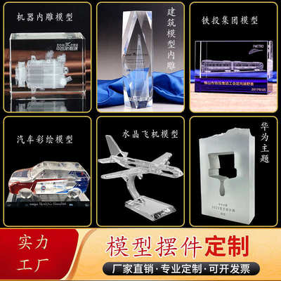 模型定制水晶内雕摆件3d激光汽车摆台楼模定做创意艺纪念高端礼品