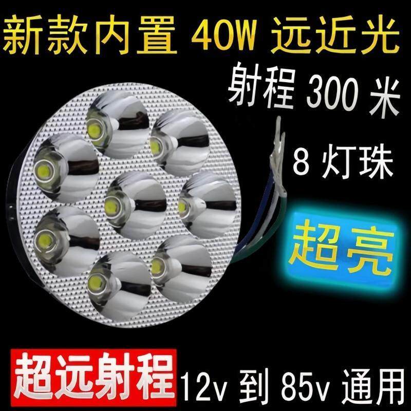 摩托车LED大灯内置天使眼超亮led前大灯12v-80v电动车灯改装射灯