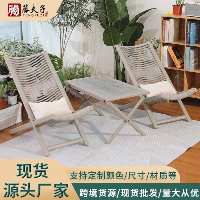 室外躺椅阳台小桌椅家用休闲椅子靠背藤椅庭院沙发椅户外桌椅家具