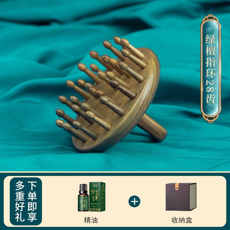 美木兮绿檀木圆盘按摩梳头部头皮经络梳男女士疏通神器细齿指环梳