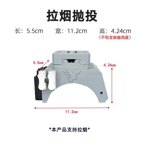 穿越机2.0版本 支持拉烟 抛投器通用穿越机各种机型 升级款抛投器