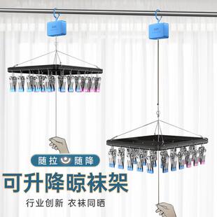 简氪架侍伸袜升降EAF器多能袜内衣裤夹缩器阳台公寓宿舍裤功袜升