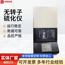 Прессы вулканизационные