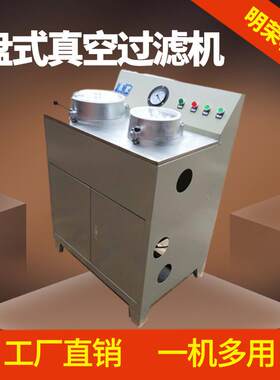 南昌盘式真空过滤机 实验室真空过滤机 ZL260/200盘式过滤机价格