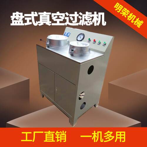 铜金矿盘式真空过滤机青岛DL-5C盘式过滤机实验室过滤机规格