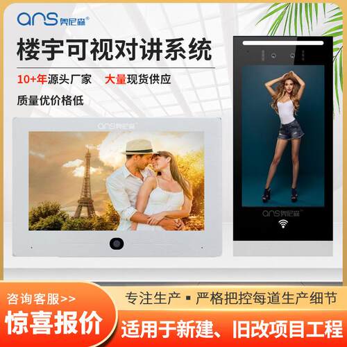 7寸双目可视楼宇对讲 楼宇对讲系统小区楼宇智能门禁对讲系统