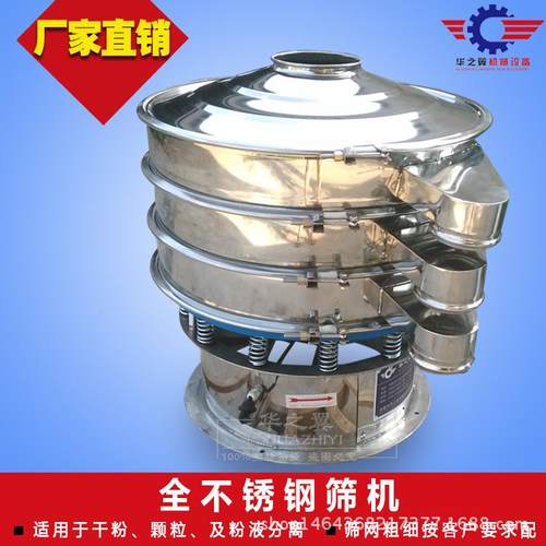 颗粒料筛分过滤多种规 格分类 600MM圆振动筛肉麦饭石分类多营养