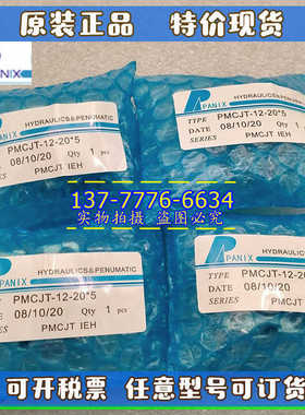 台湾PANIX北安薄型气缸PMCJT-11/12-12/20/25/32/50/100X10X100-S