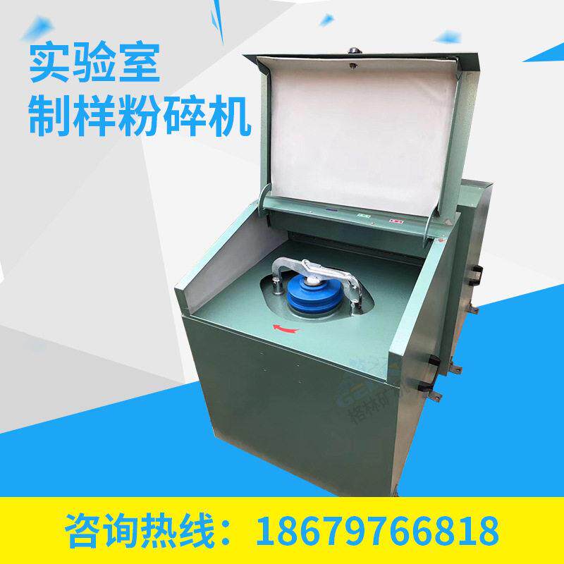 1000g制样粉碎机实验室用小型振动磨样机密封式制样粉碎机