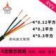 铜芯阻燃黑色挤压软护套信号线 0.2平方 金环球厂家AVVR 4芯