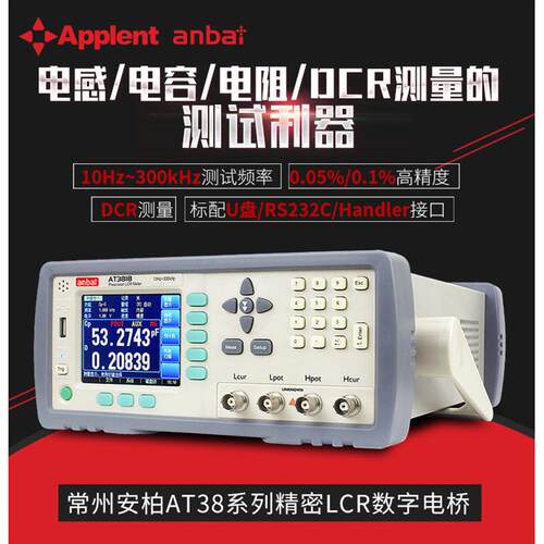 安柏AT2817AAT2816AAT2816B型数字电桥电容电感电阻