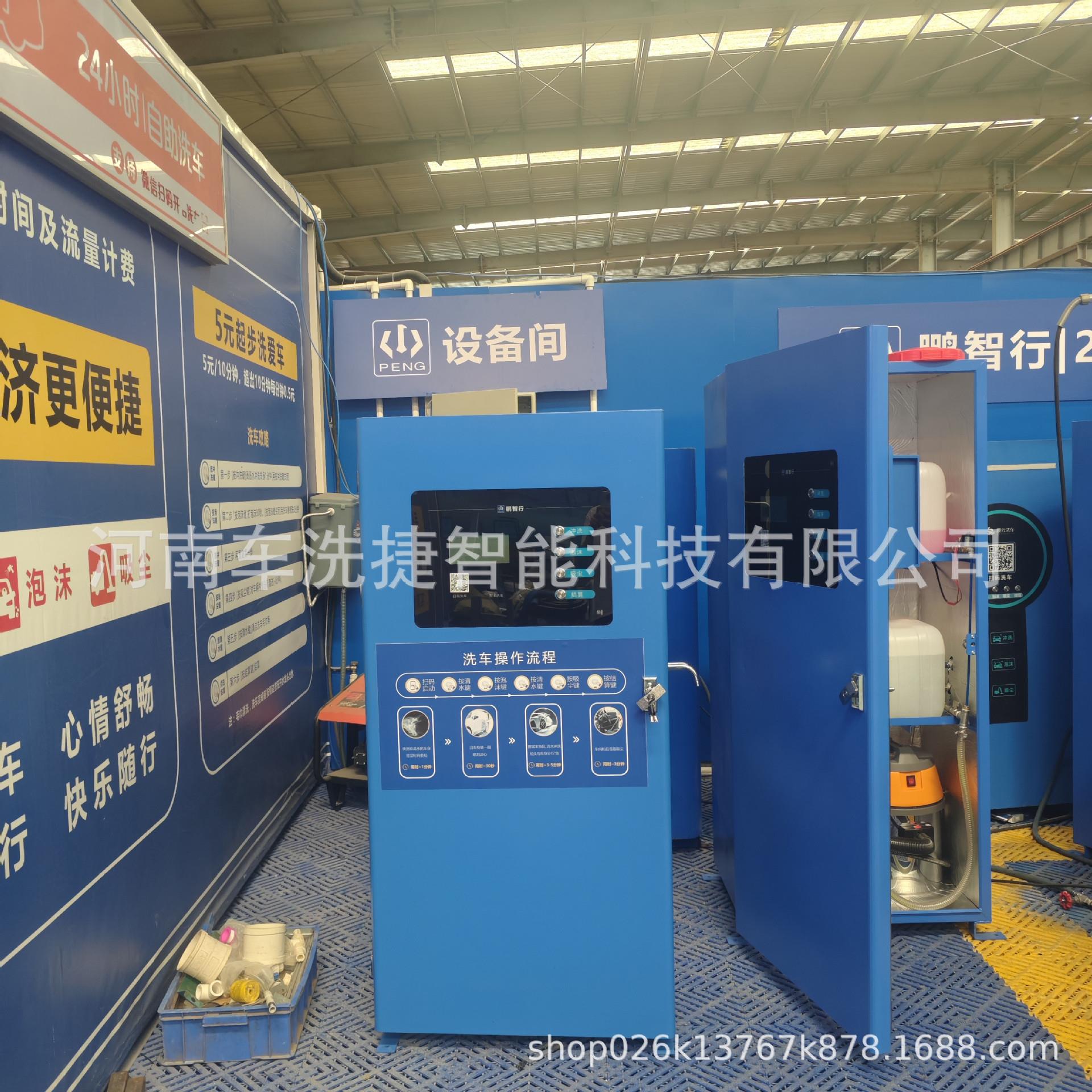 停车场自助洗车 镀锌钢机身设计刷卡扫码双模式 无人值守洗车设备