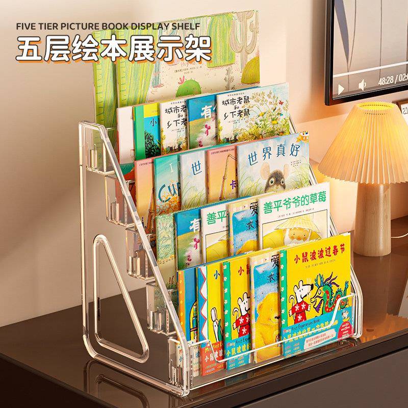 书架桌面书立宝宝阅读床头柜飘窗上杂志置物亚克力儿童绘本收纳盒图片