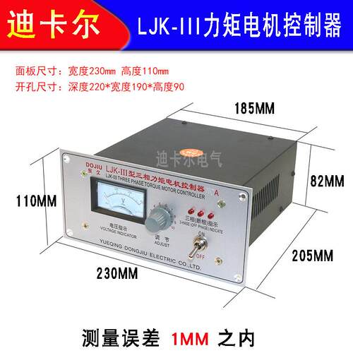YLJK-III型三相力矩电机控制器 10A15A20A调速器AC380V马达变速器