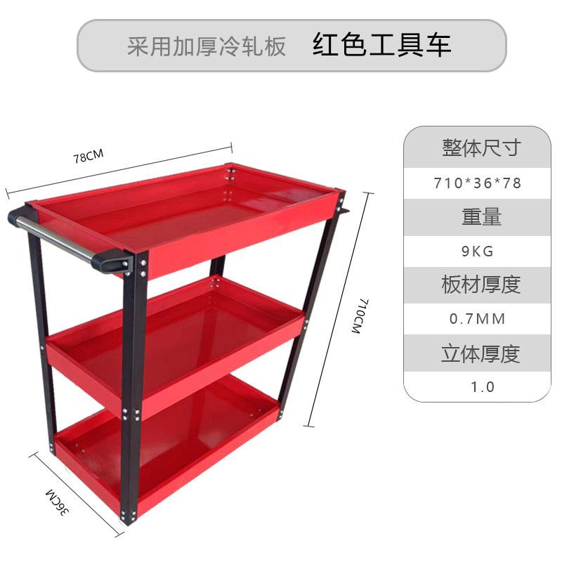 工具车汽工手推车多功零能件修收纳车50三层工具车手推具移动车