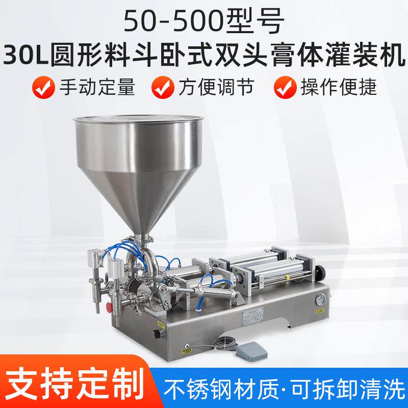 卧式双头自动膏体灌装机润滑油白