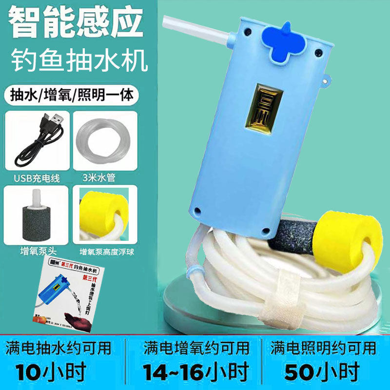 一体机钓鱼取水防水其他垂钓用品