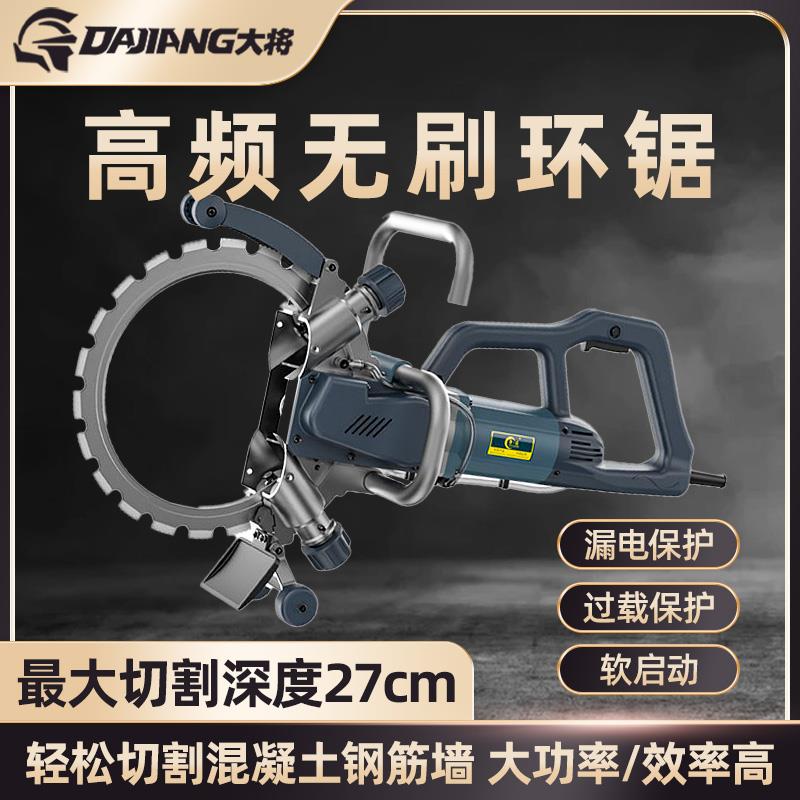 无刷环锯高频环锯大功率混凝土切墙机多功能开墙改门窗石材切割机