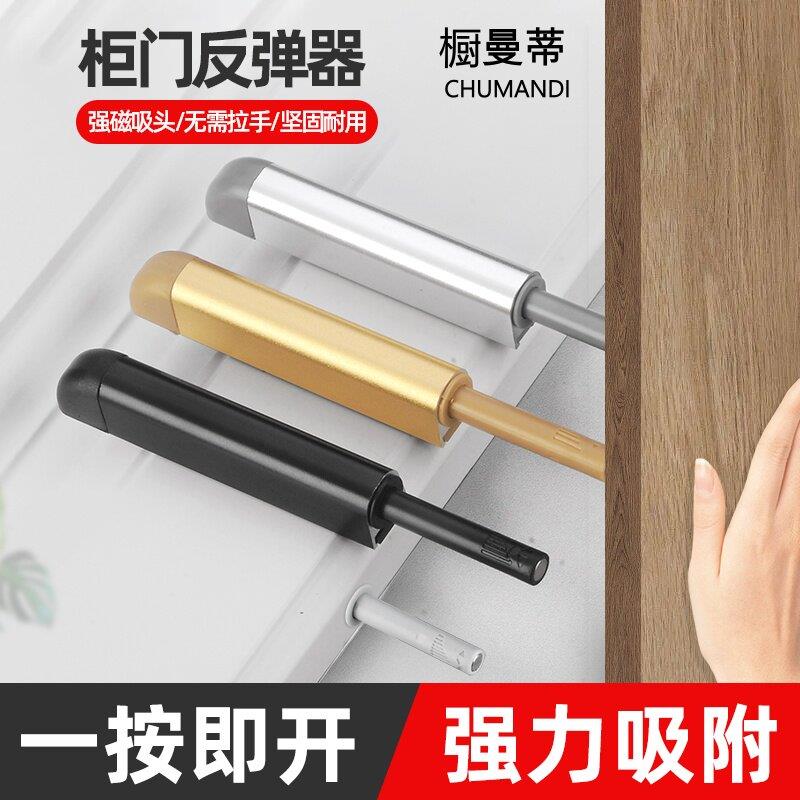 按压式柜门反弹器免拉手弹门磁吸碰珠重型衣柜门按弹器抽屉回弹器