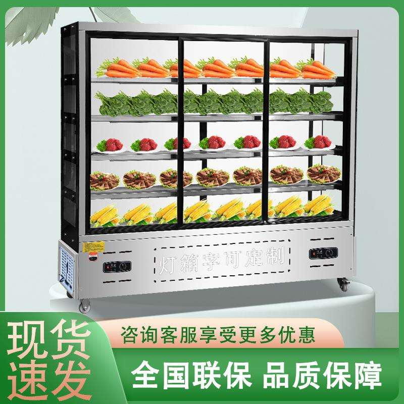 串串展示柜麻辣烫冷藏冒菜烧烤炸串保鲜冰柜点选菜柜立式冷藏冰柜