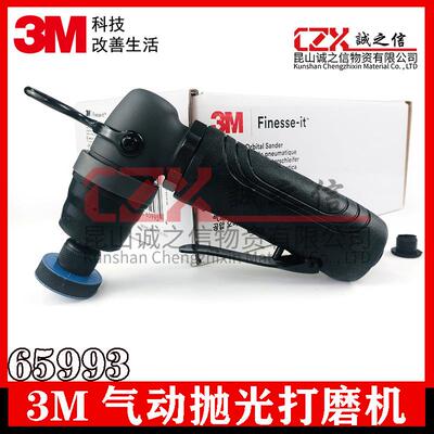 3M65993气动抛光机打磨机3125升级款点磨机漆面划痕修复抛光打蜡