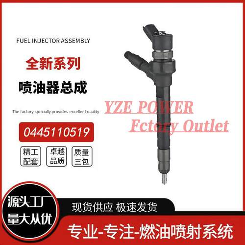 0445110519 适用于奔驰 喷油器A4000700187 全新品质