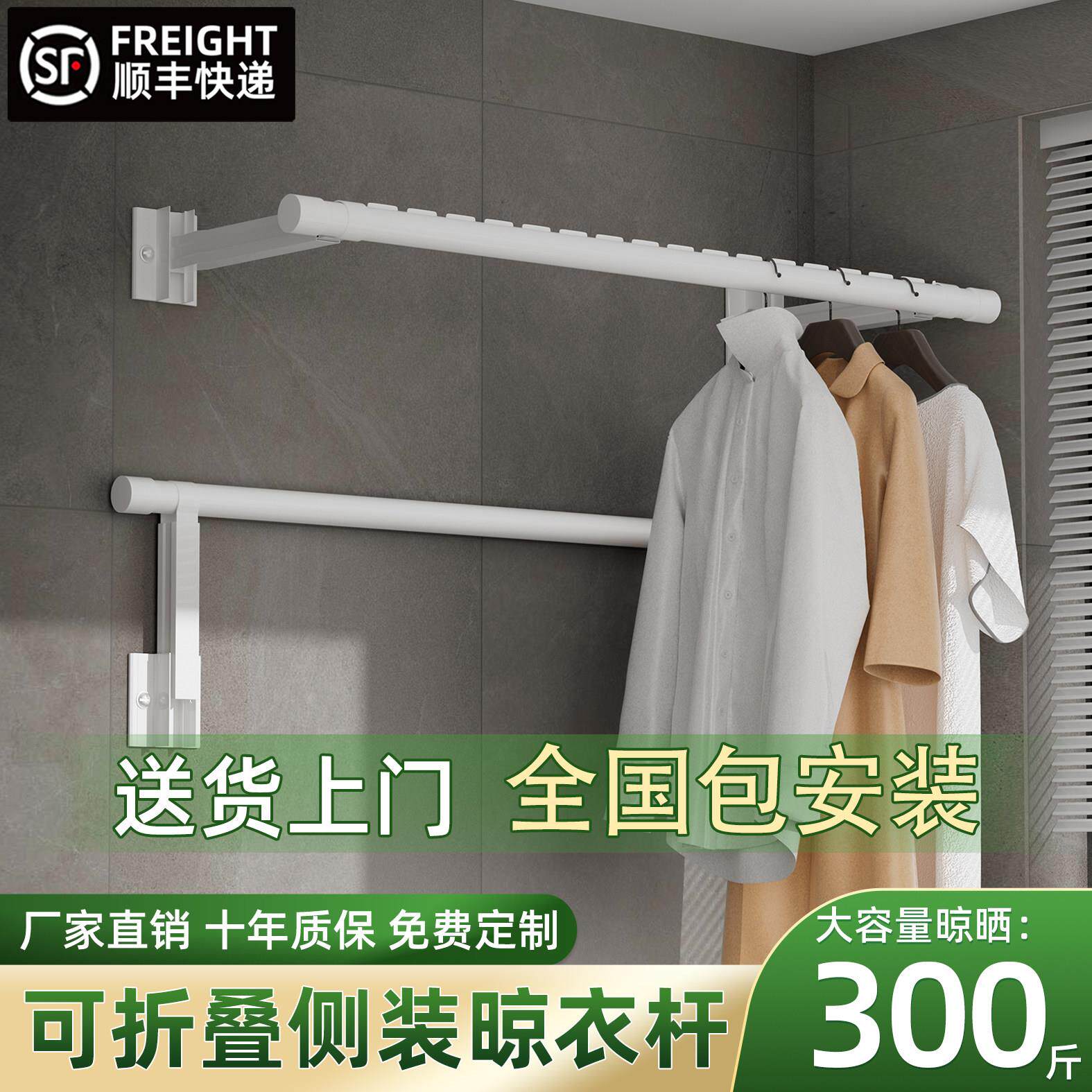 包安装侧装晾衣杆阳台固定式晾衣架侧墙上挂衣杆侧面晾晒杆一根杆