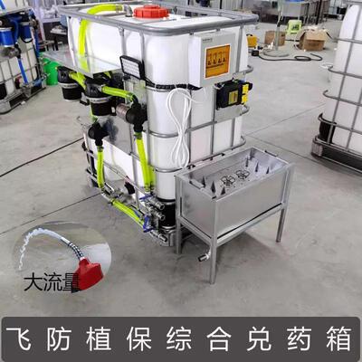 大疆农业飞防无人机分药桶兑药桶不锈钢开 瓶器搅拌兑药箱植保配