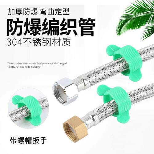 304不锈钢编织管波纹管防爆热水器水管带扳手编织软管4分进水管