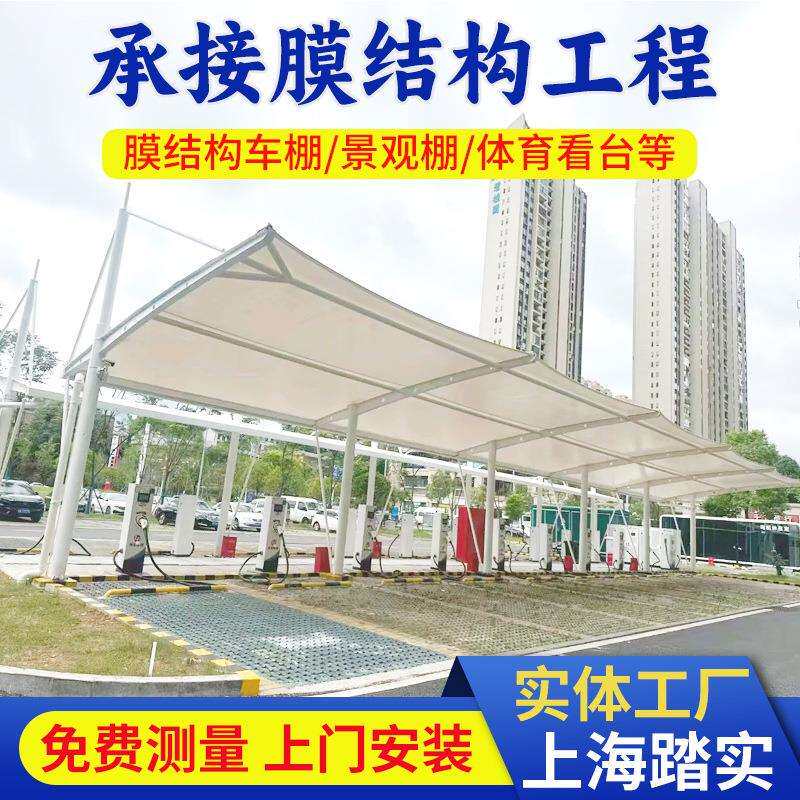 上海膜结构停车棚汽车雨棚直供适用活动推拉棚小区遮阳棚安装车棚