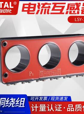 科兴直销10KV户内三相高压电流互感器LSY-10/127