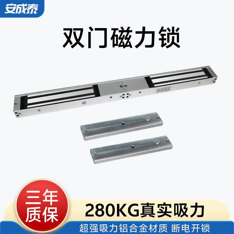 磁力锁280kg磁力锁双门玻璃门铁门明装讯号反馈12V电控锁门禁锁