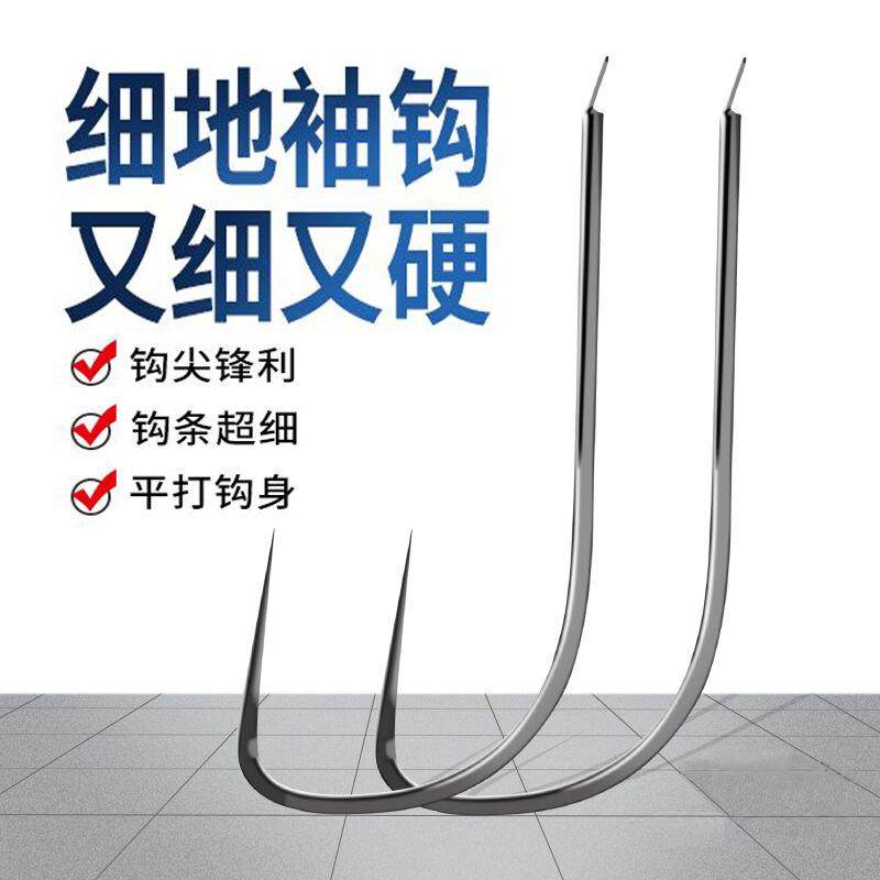 细地袖钩极细平打金袖散装细条黑袖极地袖鱼钩超细鲫鱼钩