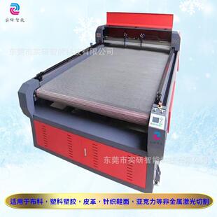 卷布料自动送料激光切割机旗帜窗帘毛毯汽车脚垫皮革激光裁床机