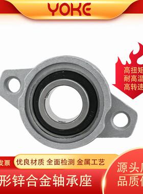源头 厂家直供 K0P005 KP06 KP00UFN 锌合金 带立式外座7 球面轴