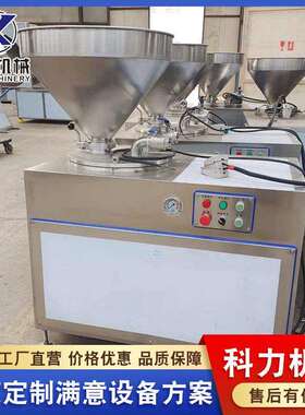 贵州腊肠液压灌肠机 厂家直营糯米肠灌肠机 红肠成套设备厂家