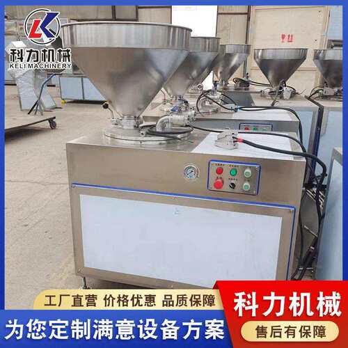 不锈钢广式香肠自4563动肠机红肠烤肠肠灌全灌自动液压灌机肠机