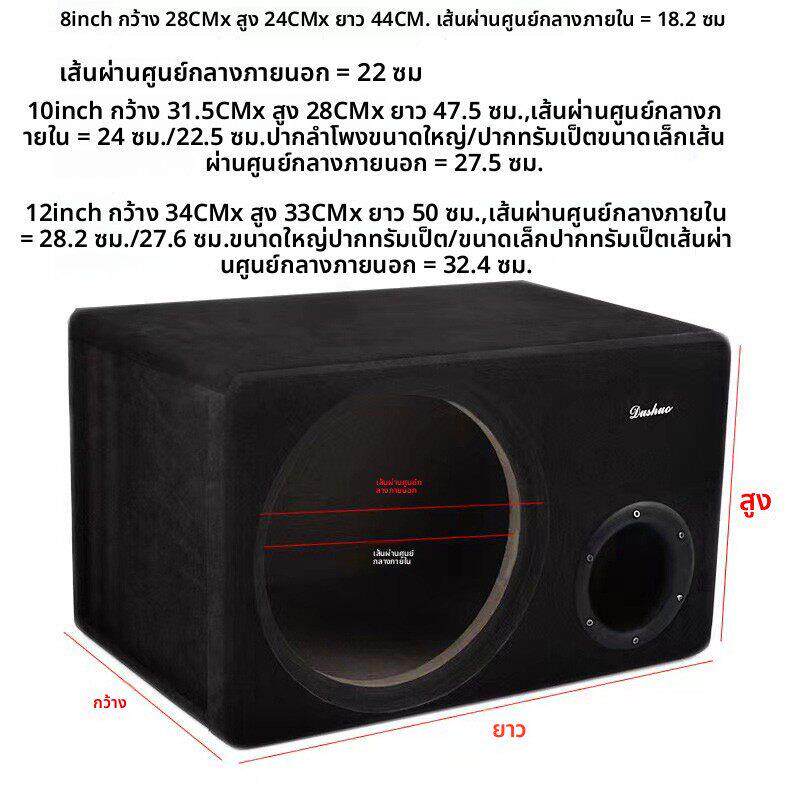 汽车低音炮音箱空箱体8寸10寸厚重12寸喇叭双磁双音圈有源无源箱
