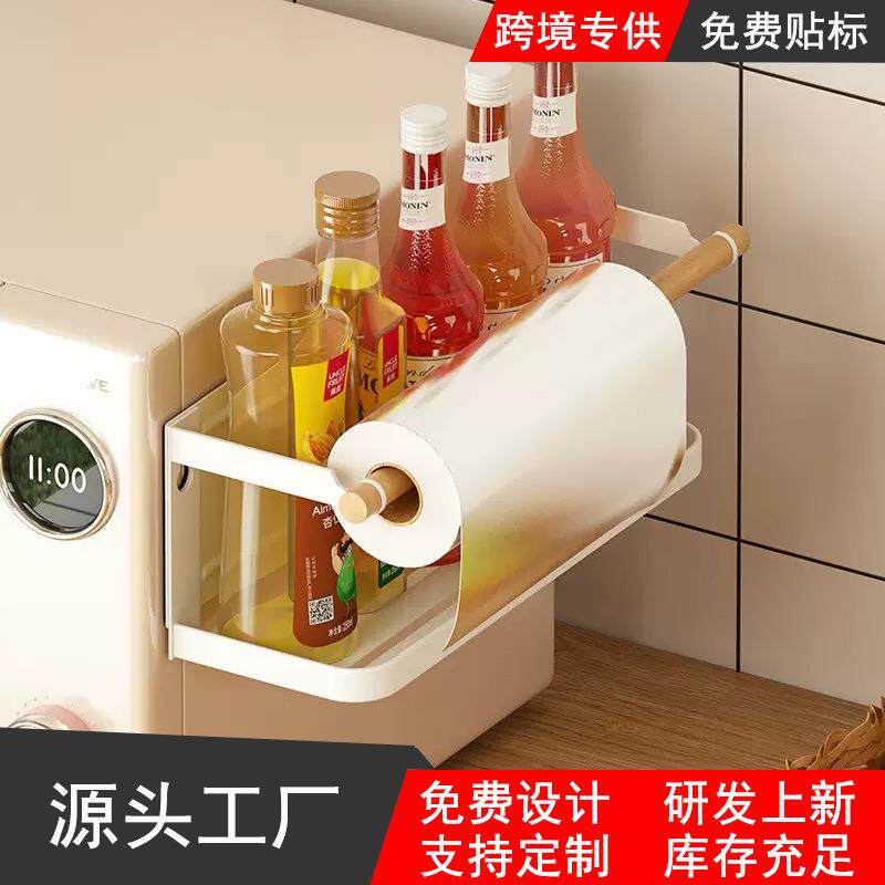 单层磁吸冰箱置物架 磁性洗衣机侧挂架 木棍围栏多用途壁挂收纳架