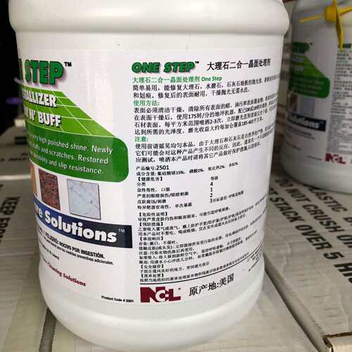 NCL2501结晶液大理石二合一晶面处理剂 防护剂 保养剂 现货