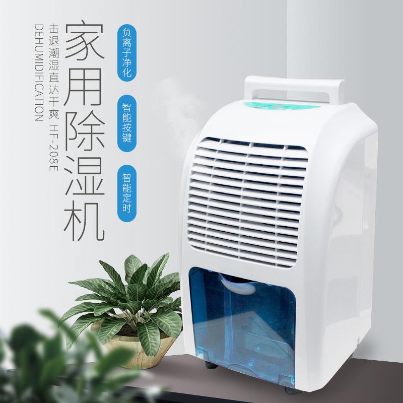 除湿机家用小型抽湿机卧室除湿器负离子净化便携式定时干燥吸湿机